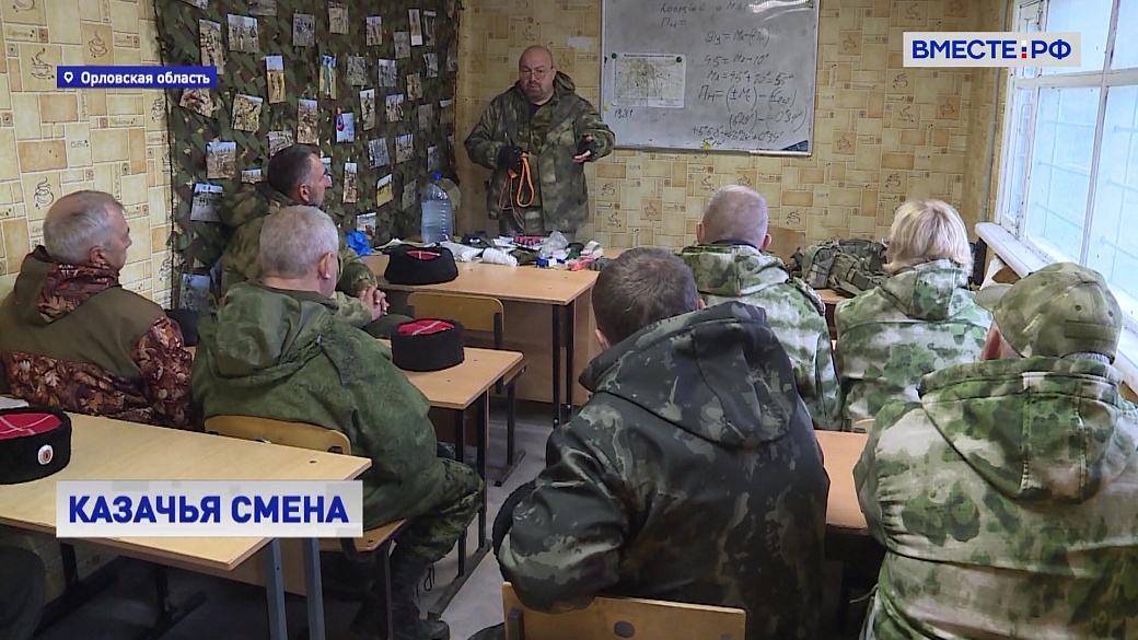 РЕПОРТАЖ: Казачья смена