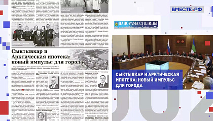 Региональная пресса. Выпуск 7 июля 2026 года