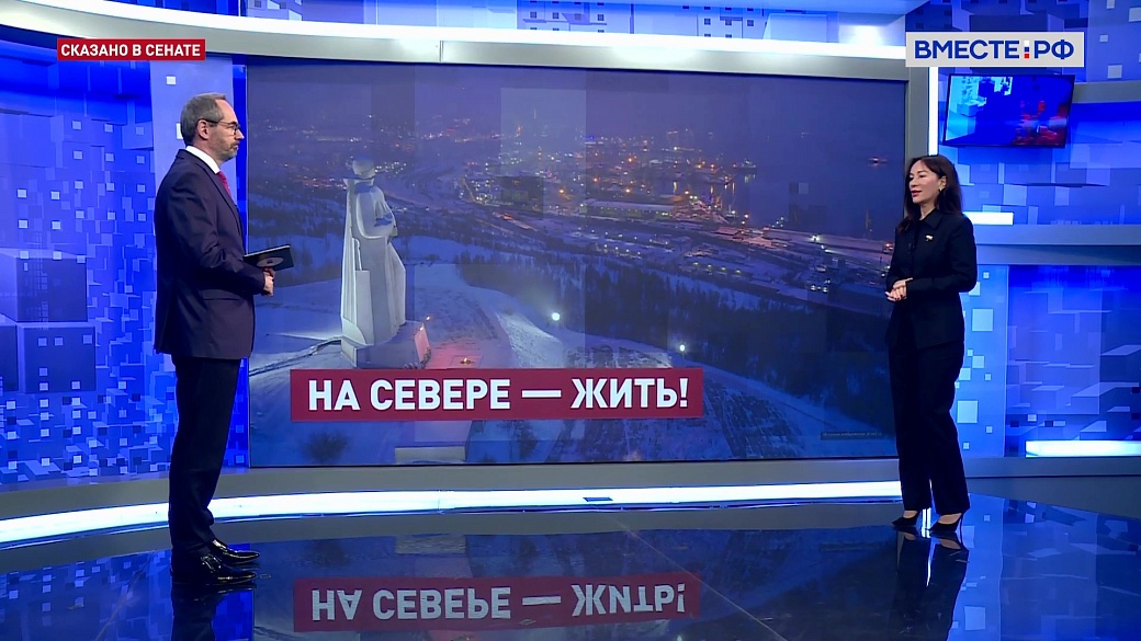Сказано в Сенате. Елена Дягилева. Развитие авиационной и горнолыжной инфраструктуры в Заполярье