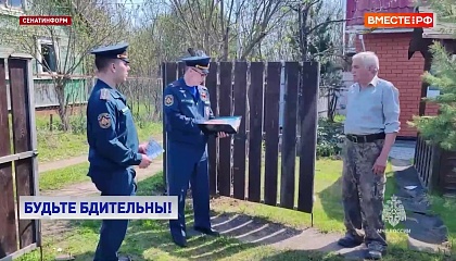 Природные пожары: МЧС на страже
