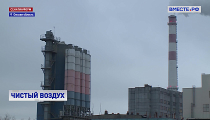 Омская область получит 600 млн рублей на газификацию частного сектора по проекту «Чистый воздух»