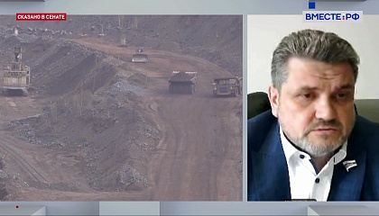 Сенаторы поддерживают упрощение процедуры переработки отходов недропользования
