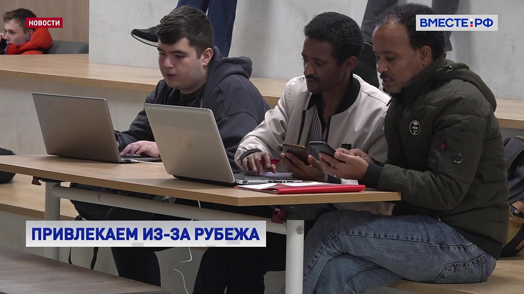Интерес к образованию в РФ растет в ряде стран мира