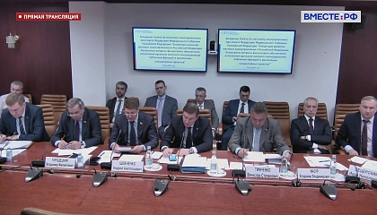 Заседание Совета по местному самоуправлению при Совете Федерации. Запись трансляции 26 мая 2021 года 