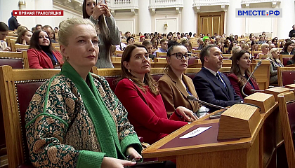 IV Международный Форум «Содружество моды» Пленарное заседание