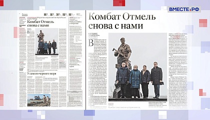 Обзор «Российской газеты». Выпуск 15 декабря 2025 года