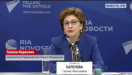  Карелова подвела итоги Третьего Евразийского женского форума