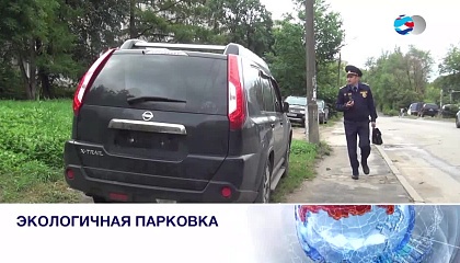 В Севастополе запретят парковаться на газонах