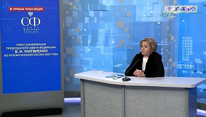 Матвиенко назвала слухи о новой волне мобилизации в РФ инструментом информационной войны против нашей страны