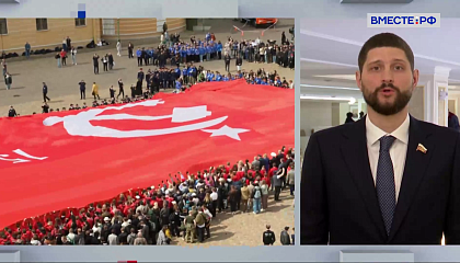 Сказано в Сенате. Александр Волошин. Патриотическая экспедиция «Код непокоренных»