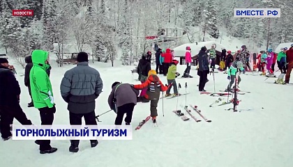 Проблемы горнолыжного туризма обсудили в Совете Федерации