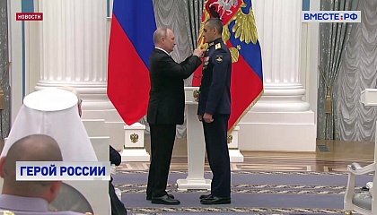 Путин вручил государственные награды участникам спецоперации