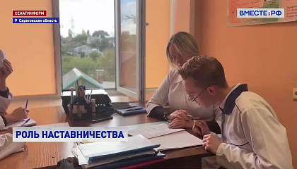 РЕПОРТАЖ: Наставничество в медицине – хороший результат