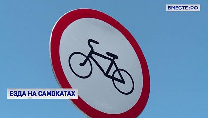 В Анапе запретили кататься на велосипедах и самокатах по набережной