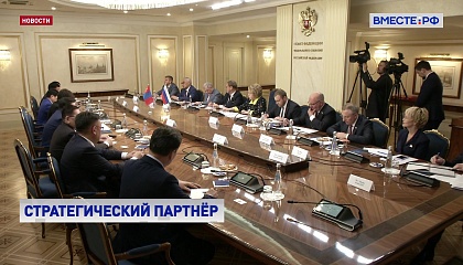 Монголия – стратегический партнер России в Азии, заявила Матвиенко