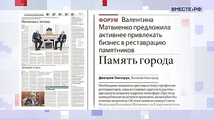 Обзор «Российской газеты» выпуск 29 сентября 2025 года 