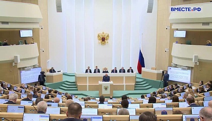 Новости Совета Федерации. Выпуск 18 апреля 2026 года 