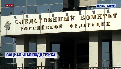 Прокуроры и сотрудники СК РФ, участвовавшие в операции в Сирии и СВО, получат статус ветеранов