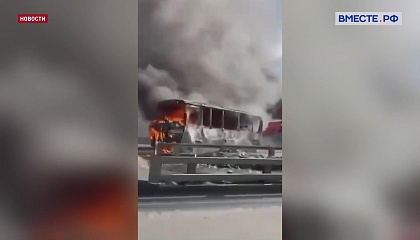 На МКАД столкнулись большегруз и ведомственный автобус, возник пожар
