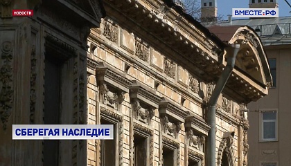 В Сенате предложили заметно упростить административные процедуры для восстановления объектов культурного наследия