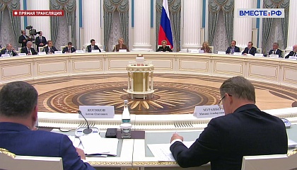 Заседание Совета при Президенте РФ по реализации государственной демографической и семейной политики – запись 29 мая 2026 года 