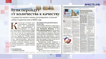 «Парламентская газета». Обзор номера 16 мая 2025 года 