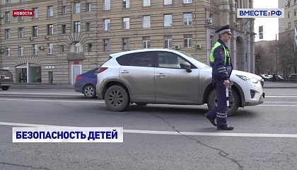 В Совете Федерации обсудили возможное увеличение штрафов за перевозку детей без автокресла