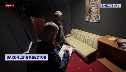 Гибатдинов: квест-комнаты должны соответствовать нормам безопасности