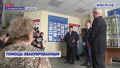 Помощь переселенцам из Белгородской области: рабочая поездка сенатора Савченко
