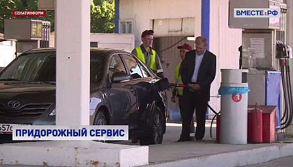 Минтранс изменит правила размещения объектов придорожного сервиса