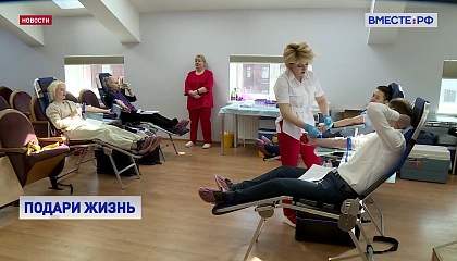 В России сейчас около 1,5 миллионов доноров, многие из них сдают кровь регулярно