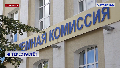 Рекордный интерес молодежи к рабочим профессиям: итоги приемной кампании «Профессионалитета»