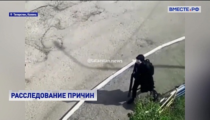 СК: стрелявший в Казани находится в неадекватном состоянии