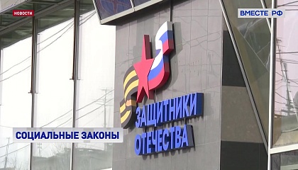 Комитет СФ по соцполитике поддержал закон о трудовых гарантиях для вернувшихся с СВО