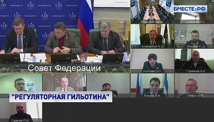 Сенатор Тимченко: необходимо продолжать синхронизацию законодательства в сфере надзора 