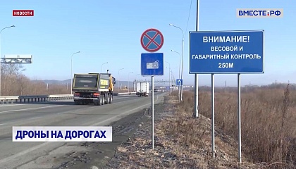 Как использовать дроны для фиксации нарушений ПДД обсудили в СФ
