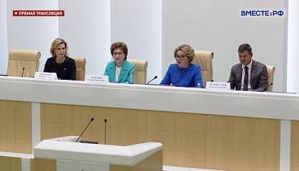Матвиенко: запрос на женское лидерство в современном мире растет