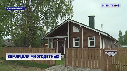 Вместе с регионами. Выпуск 18 мая 2026 года