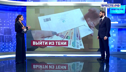 Сказано в Сенате. Иван Евстифеев. Борьба с теневой занятостью 