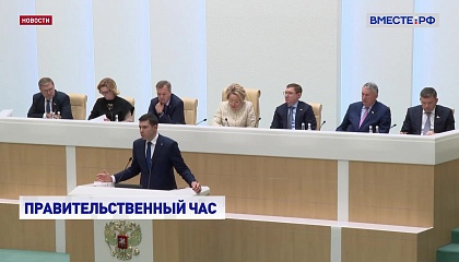 Матвиенко раскритиковала работу Федерального агентства по технологическому развитию