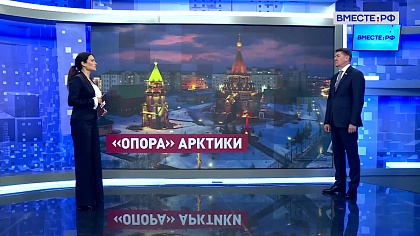 Сказано в Сенате. Андрей Шевченко. Развитие опорных населенных пунктов Арктической зоны