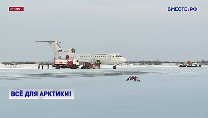 В России надо быстрее начать производство серийных самолетов для Арктики, считает замглавы СФ Карелова