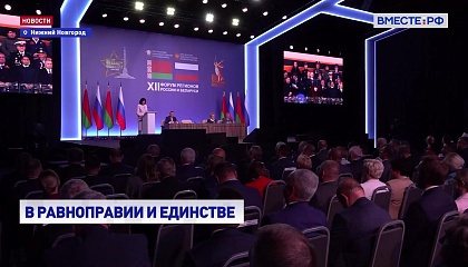 Парламентарии России и Беларуси предложили создать единую платформу для реализации молодежных проектов