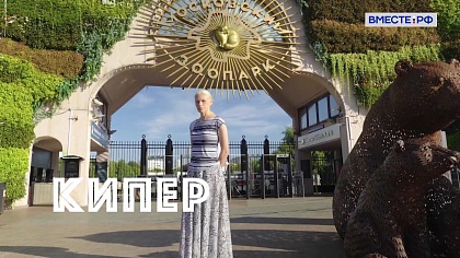 Редкие профессии. Кипер 