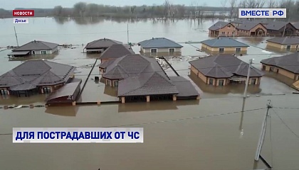 С 1 сентября работодатель обязан предоставлять дополнительные соцгарантии сотрудникам, пострадавшим при ЧС