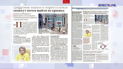 «Парламентская газета». Обзор номера 24 июля 2026 года 