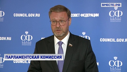 Косачев: получено очередное подтверждение того, что США и Украина нарушают обязательства о запрете биологического оружия