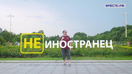 «Я хотел вернуться и жить в России. Это была моя мечта» - Хейвуд Гаспар из Бельгии