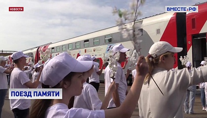 «Поезд Памяти», проехав более 7 тысяч километров, вернулся на белорусскую землю