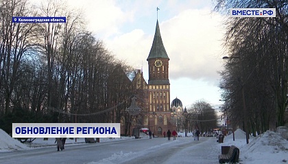 Вместе с регионами. Выпуск 6 апреля 2026 года